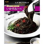 予約でいっぱいの店のいかすみソース 120g ヱスビー食品