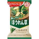 いつものおみそ汁ほうれん草 アマノフーズ