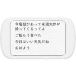 筆談機 のおすすめ人気ランキング モノタロウ