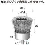 軸付カップブラシ (軸径6mm) NSK(ナカニシ)