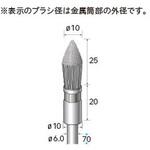 軸付先尖り型ブラシ (軸径6mm) NSK(ナカニシ)