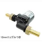 循環ポンプ DC24V 12mmニップル付き マリンテック