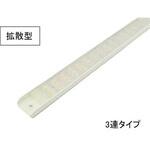 MBW50-24T LEDバーライト 拡散型 3連 白色 50cm DC24V マリンテック