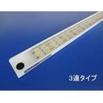 MB50-24T LEDバーライト 3連 白色 50cm DC24V マリンテック