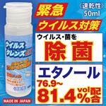 ウイルスクレンズEX OMNI