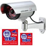 36597 防犯ダミーカメラ ステッカー付 アーテック[学校教材・教育玩具]