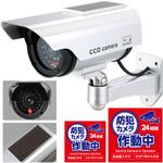 防犯ダミーカメラ ステッカー付 アーテック[学校教材・教育玩具]
