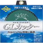 YSK  GLカッター  板金用 YSK工業