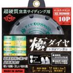 YSK 極ダイヤ トライアングル 125mmx10P YSK工業