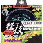 YSK 軽技チップソー 硬質石膏ボード対応 YSK工業