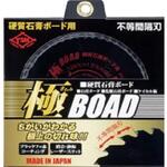 YSK 硬質石膏ボード用 極BOAD YSK工業