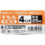 スモールローラーすもも インダストリーコーワ