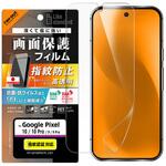 Google Pixel 10/10 Pro Like standard フィルム 指紋防止 光沢 抗菌・抗ウイルス レイ・アウト