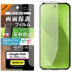 Google Pixel 10/10 Pro Like standard フィルム 指紋 反射防止 抗菌・抗ウイルス レイ・アウト