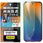 Google Pixel 10/10 Pro Like standard フィルム 衝撃吸収 ブルーライトカット 光沢 抗菌・抗ウイルス レイ・アウト