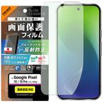 Google Pixel 10/10 Pro Like standard フィルム 衝撃吸収 ブルーライトカット 反射防止 抗菌・抗ウイルス レイ・アウト