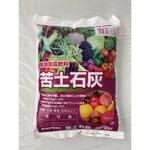 粉末苦土石灰 グローバル