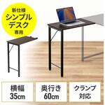 サブデスク L字用 サンワダイレクト
