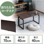 デスク 折りたたみ ロータイプ サンワダイレクト