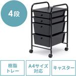 キャビネット サンワダイレクト