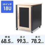 19インチサーバーラック 18U 騒音低減 サンワダイレクト