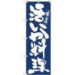 のぼり いか P・O・Pトレーディング