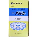 AY-106 2液アクリル系接着剤 Y630D(可とう性タイプ) セメダイン