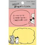 おねがいふせん ねこ 古川紙工