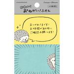 おねがいふせん ハリネズミ 古川紙工