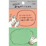 おねがいふせん うさぎ 古川紙工