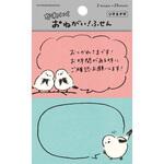 おねがいふせん シマエナガ 古川紙工