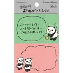 おねがいふせん パンダ 古川紙工