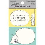 おねがいふせん おばけ 古川紙工