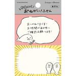 おねがいふせん あざらし 古川紙工