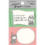 おねがいふせん 忍者ねこ 古川紙工