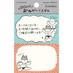 おねがいふせん マッスルわんこ 古川紙工