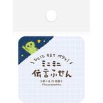 QF223 伝言ふせん ひょっこり宇宙人 古川紙工