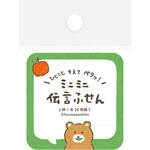 QF229 伝言ふせん ふきだしくま 古川紙工