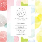 おりがみ 自然の色 イロいろ堂 古川紙工