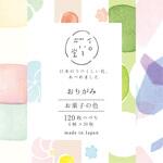 おりがみ お菓子の色 イロいろ堂 古川紙工