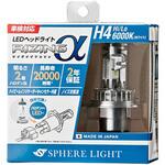 SRACH4060-02 車用LEDヘッド&フォグライトバルブ【ライジングα】 SPHERELIGHT(スフィアライト)