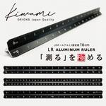 Kiwami LRオールアルミ3面定規 16cm 共栄プラスチック