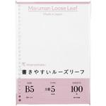 B5 書きやすいルーズリーフ 100枚 マルマン