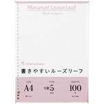 A4 書きやすいルーズリーフ 100枚 マルマン