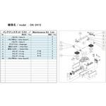 小型ドライ真空ポンプ用メンテナンスキット ULVAC(アルバック) 真空