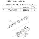 ULVAC 真空ポンプ用メンテナンスキッド DSB-450用 ( DSB-450