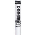 方眼模造紙 全判プロジェクト 日本ノート