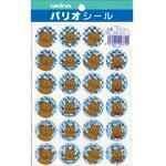 パリオシール はげましシール ホログラム 日本ノート