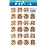 パリオシール はげましシール ホログラム 日本ノート