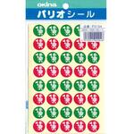 到達シール 日本ノート